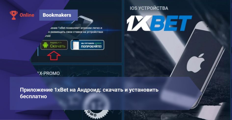 1xBet Japan Download APP — Complete Mobile Betting Guide